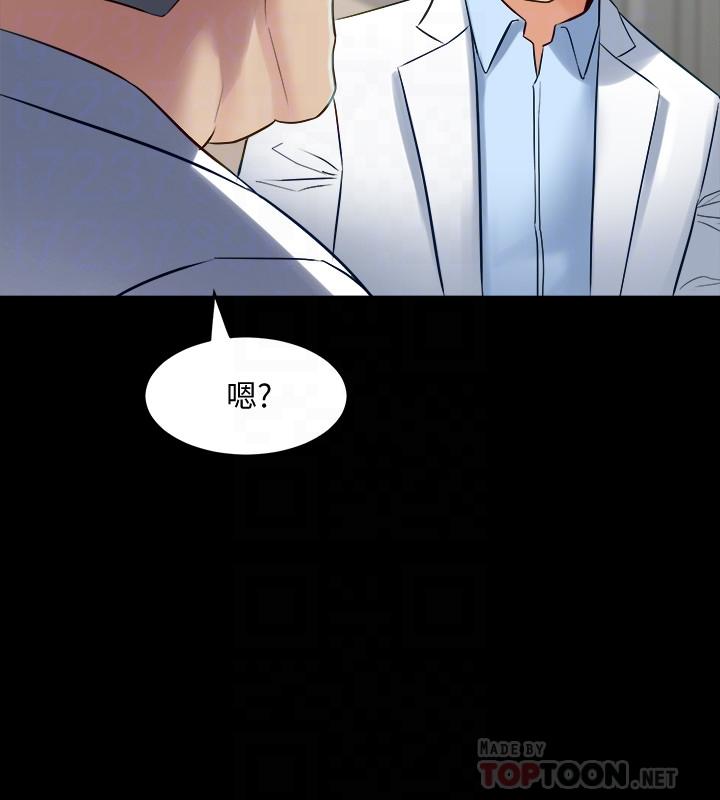 第19话-你只是想跟我搞一夜情吗 - 第14.jpg页