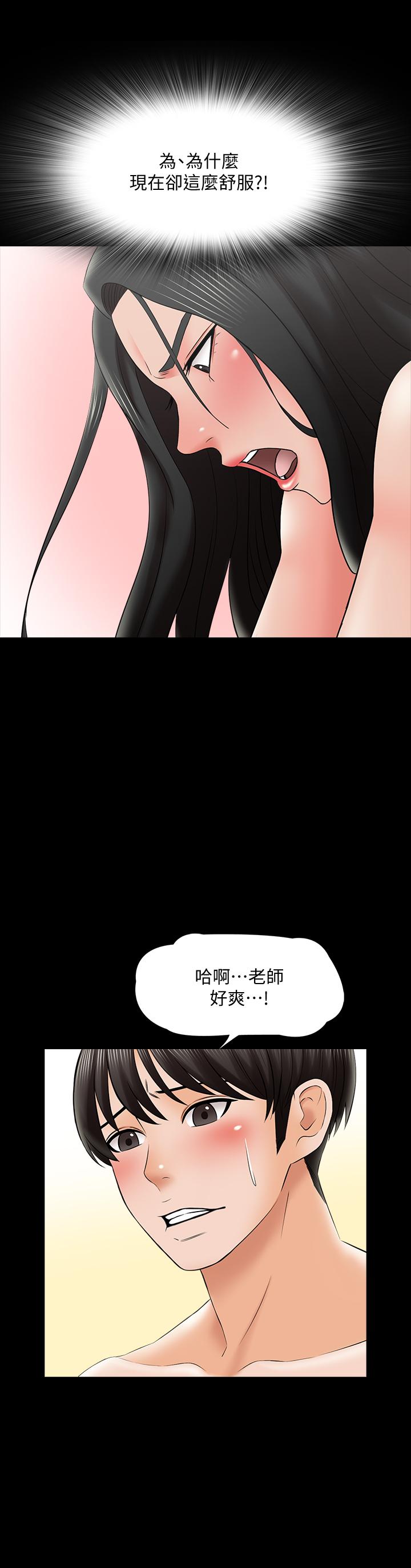 第30话-解锁新技能 - 第27.jpg页