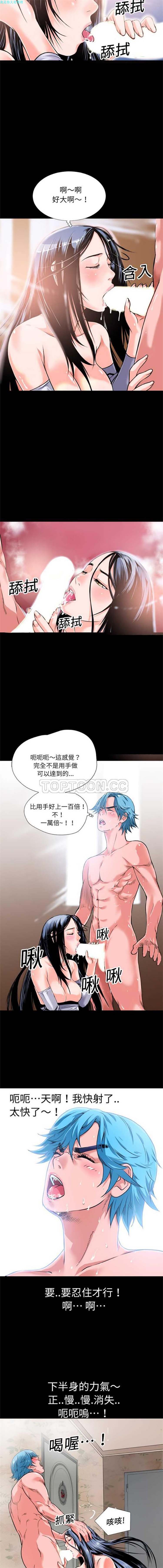 第 3 话 - 第7.jpg页