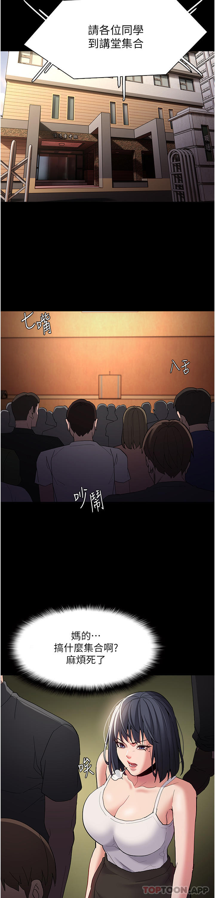 第42话-调教破麻的新玩法 - 第29.jpg页