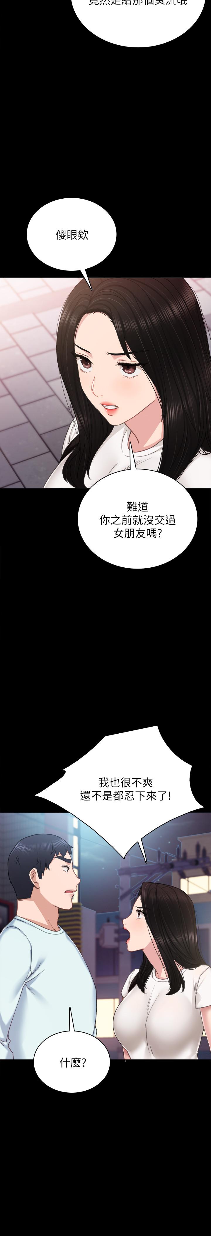 第58話-忘不了男人滋味 - 第7.jpg页