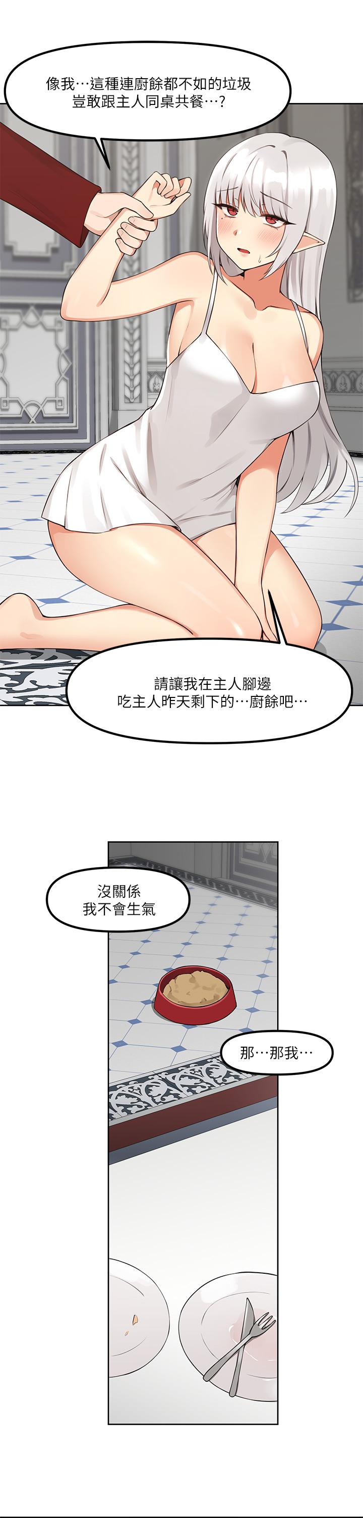第1話-買了精靈當性奴隸 - 第19.jpg页