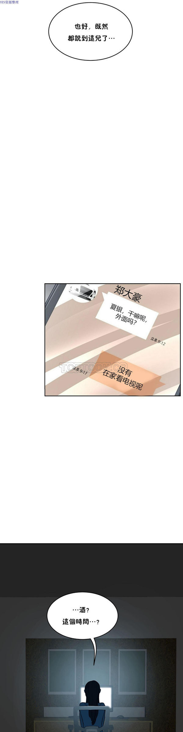 第 33 话 - 第16.jpg页