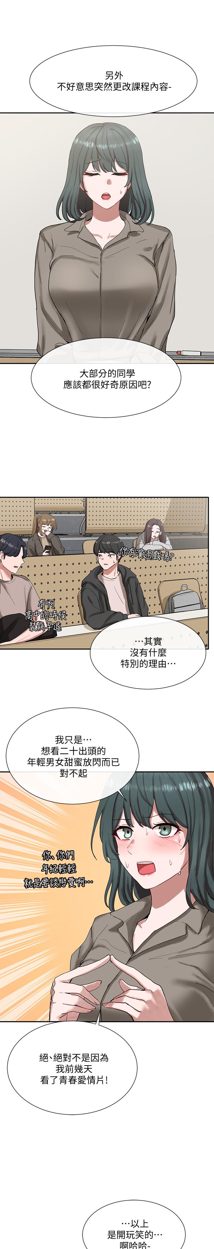 第20話-又開始欲火焚身 - 第17.jpg页