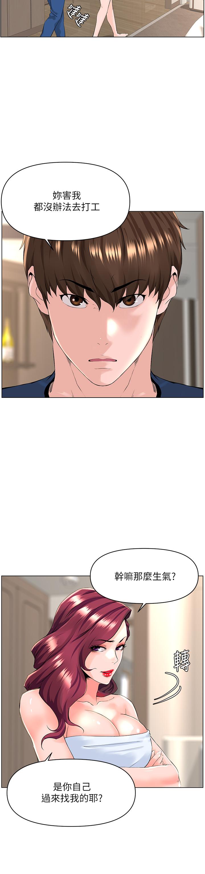 第30話-幫薇娟裸體精油按摩 - 第9.jpg页