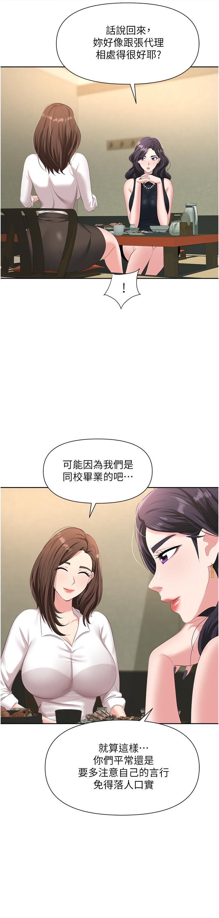 第6话-真正掉进陷阱的人 - 第49.jpg页