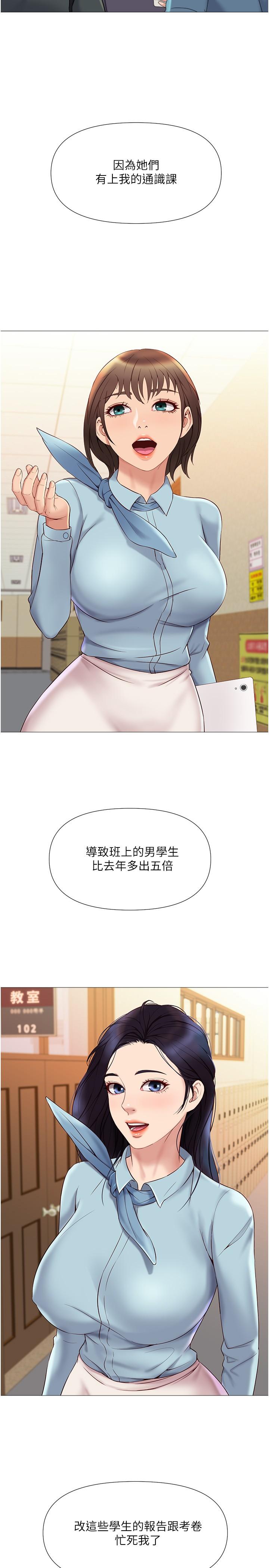 第25話-給你貴賓級的極致享受 - 第20.jpg页