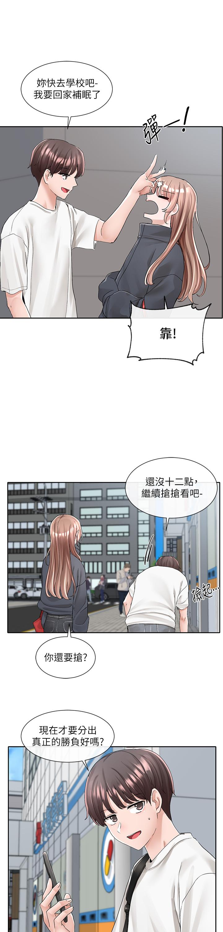 第97話-是不是很興奮？ - 第39.jpg页