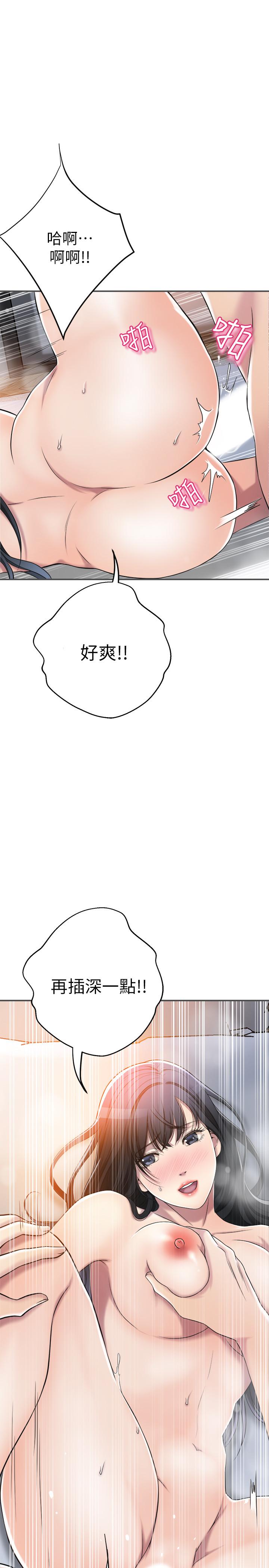 第33話-與泰勝在摩鐵度過的一晚 - 第32.jpg页