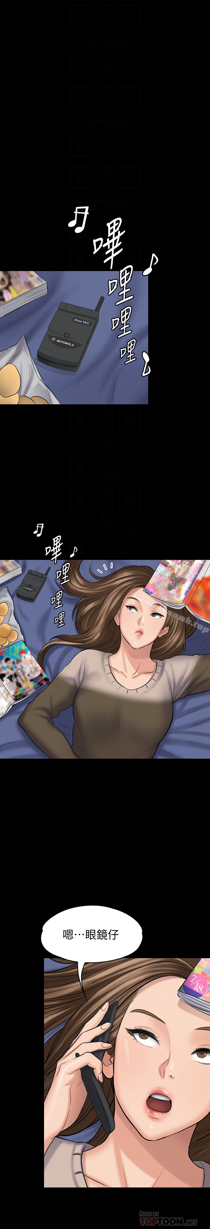 第108話-想上達莉的眼鏡仔 - 第7.jpg页