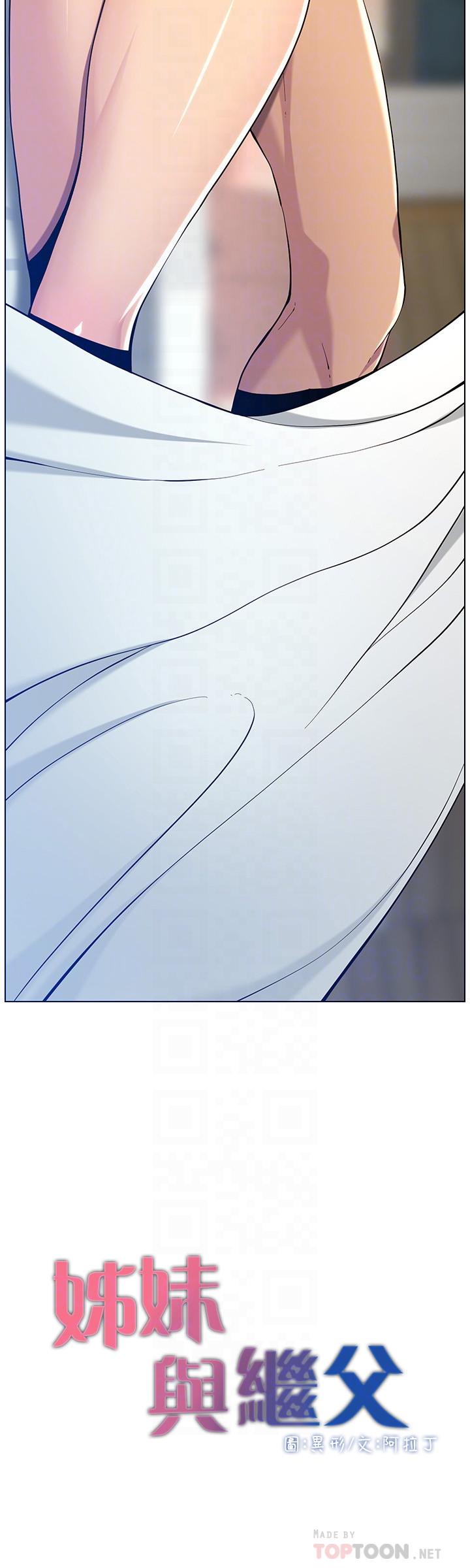 第96话-妍希的心还在继父身上？ - 第4.jpg页