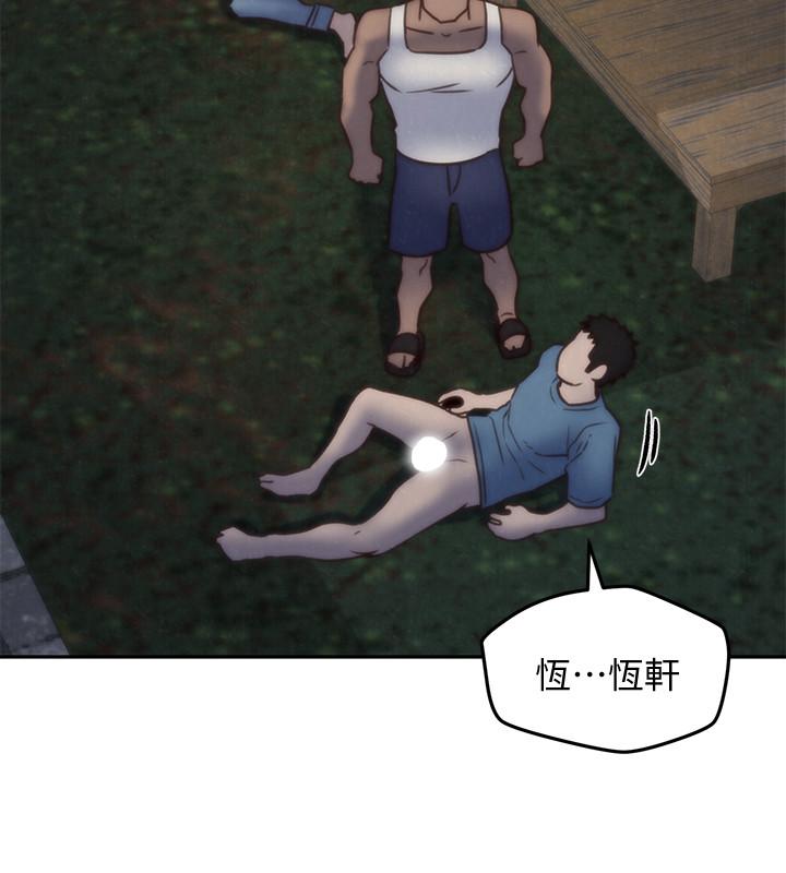 第36話-終於東窗事發 - 第33.jpg页