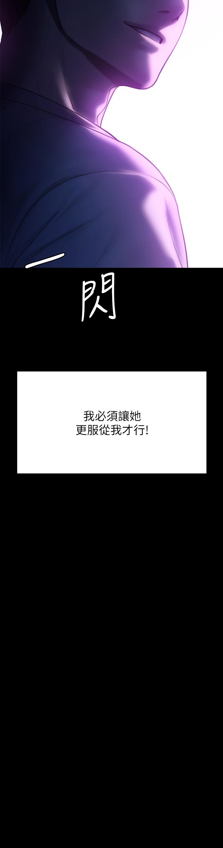 第207話-大雨中的激情野戰 - 第3.jpg页