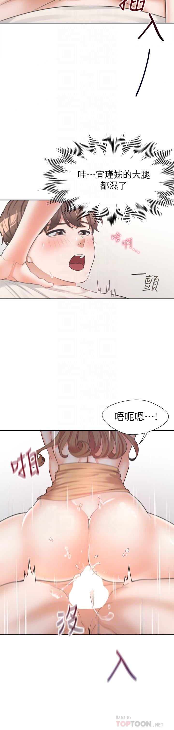 第5話-征服發情的學姐 - 第14.jpg页