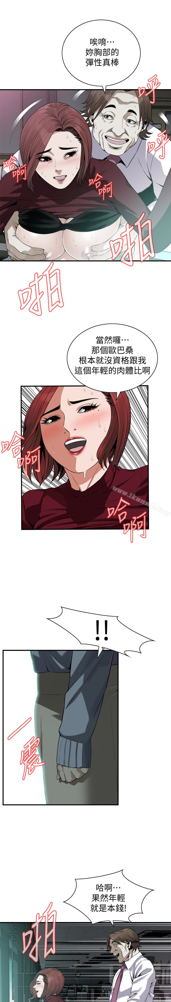 第160話<第3季>-我比那個歐巴桑還美味吧？ - 第18.jpg页