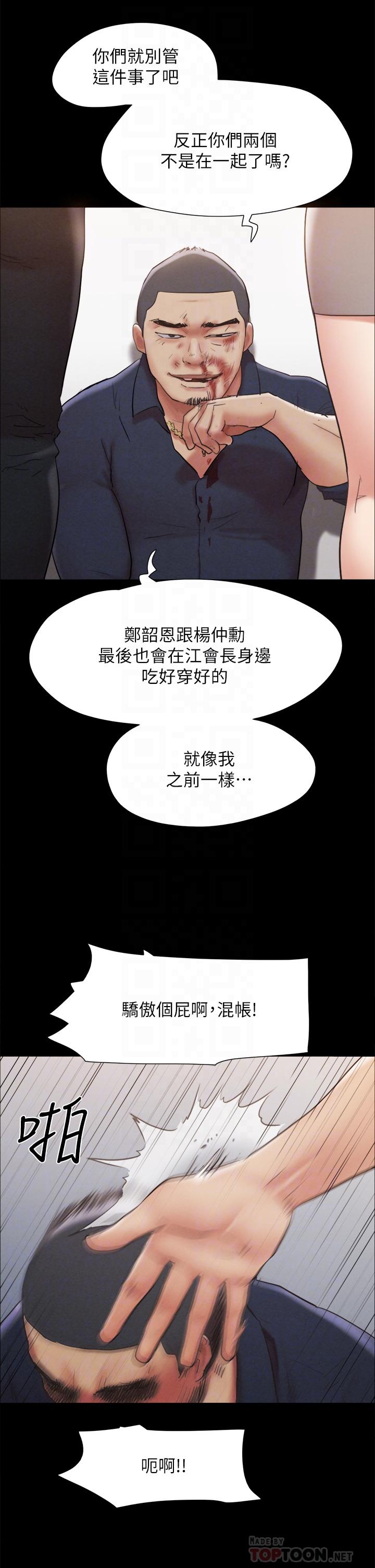 第154話-真正的關係現在才開始 - 第14.jpg页