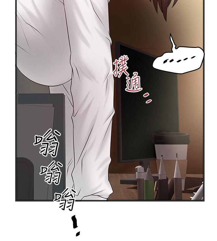第63话-你真的在发春吗 - 第15.jpg页