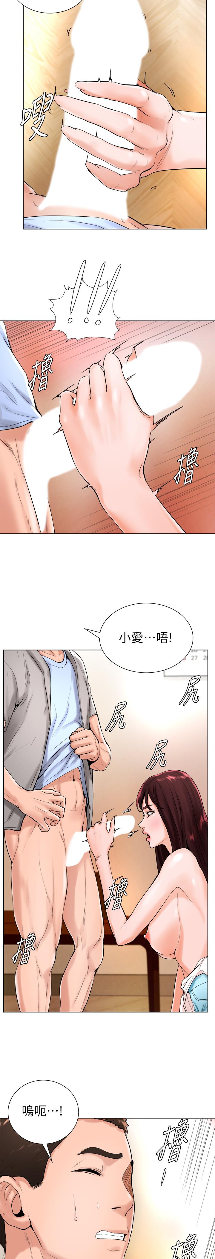 第17话-总是浮现小爱的身姿 - 第23.jpg页