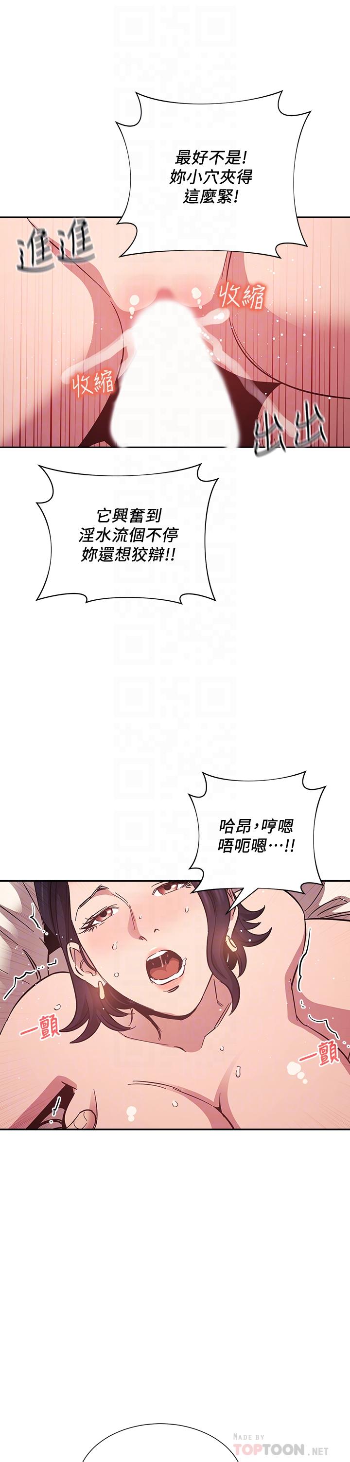 第47話-在兒子公司打炮很爽吧 - 第10.jpg页