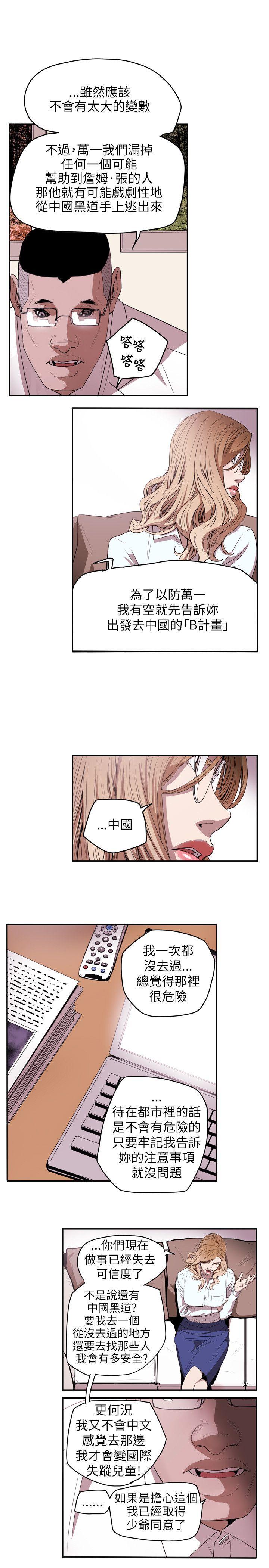 第 36 话 - 第19.jpg页
