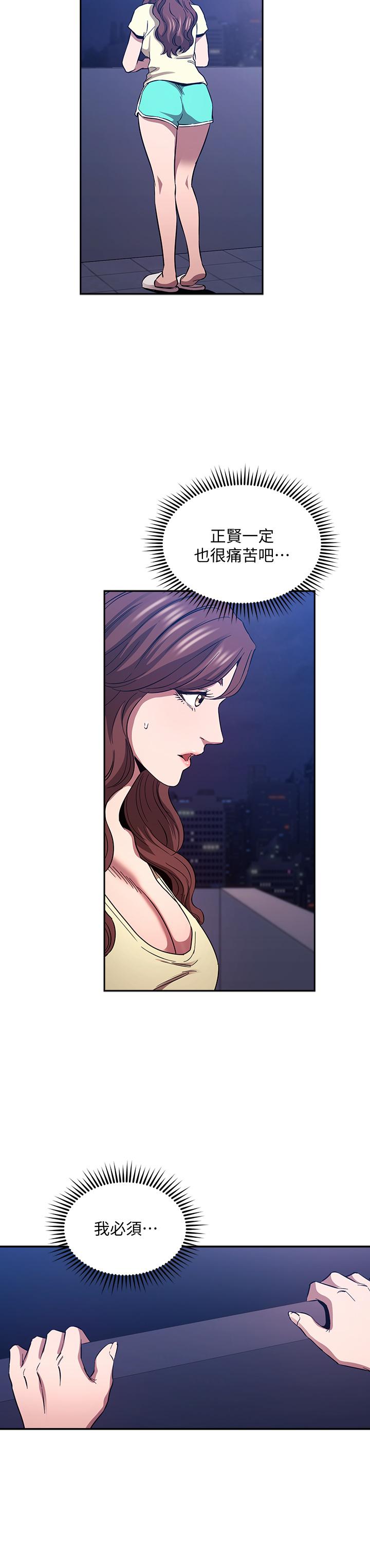 第82話-我們之間回不去了 - 第21.jpg页