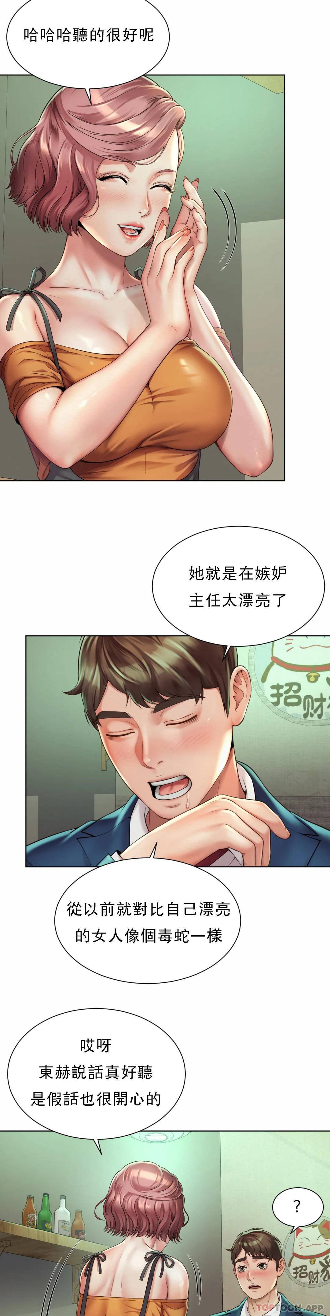 第3话-没办法不被诱惑 - 第29.jpg页