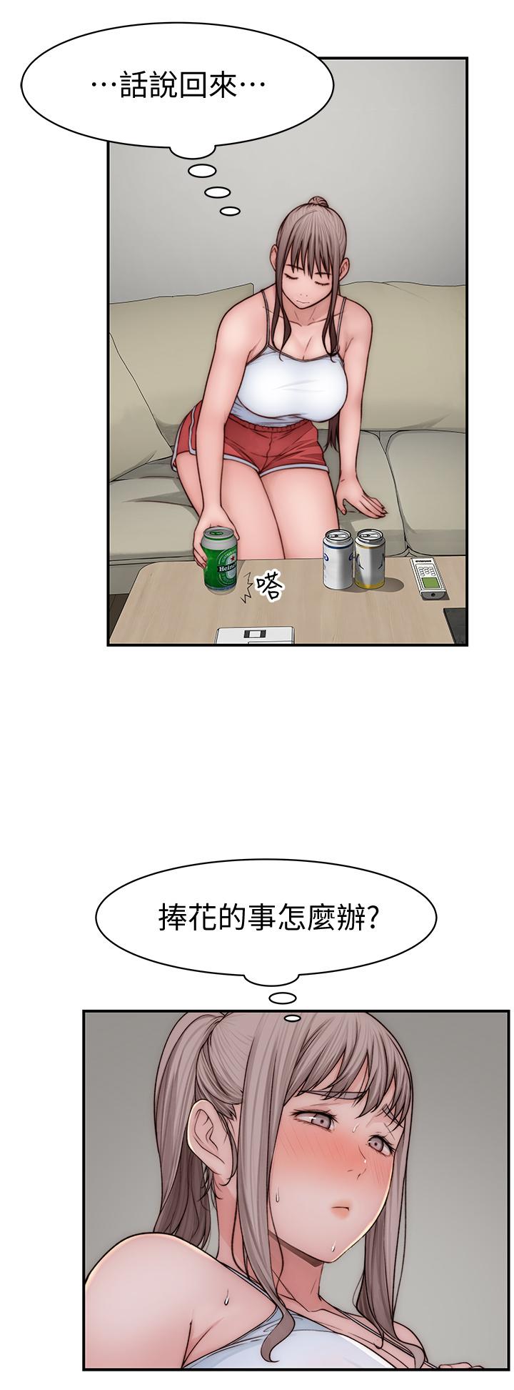 第78话-甜蜜到来不及吃醋 - 第25.jpg页