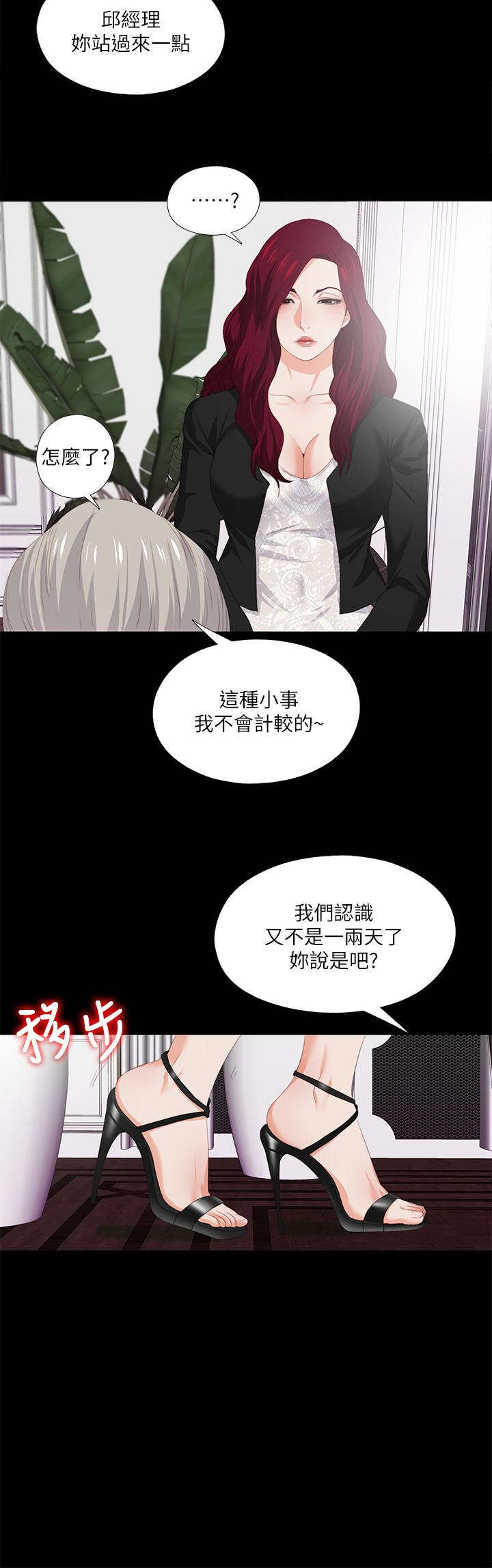 第9話-椅子上有恩潔的痕跡… - 第20.jpg页
