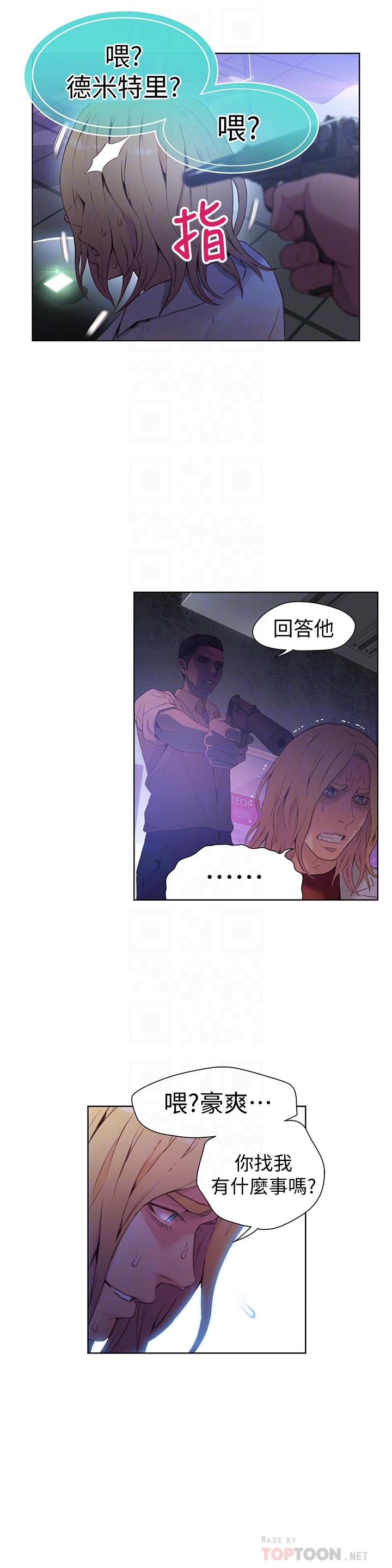 第23話-詳細情形用身體告訴我 - 第12.jpg页