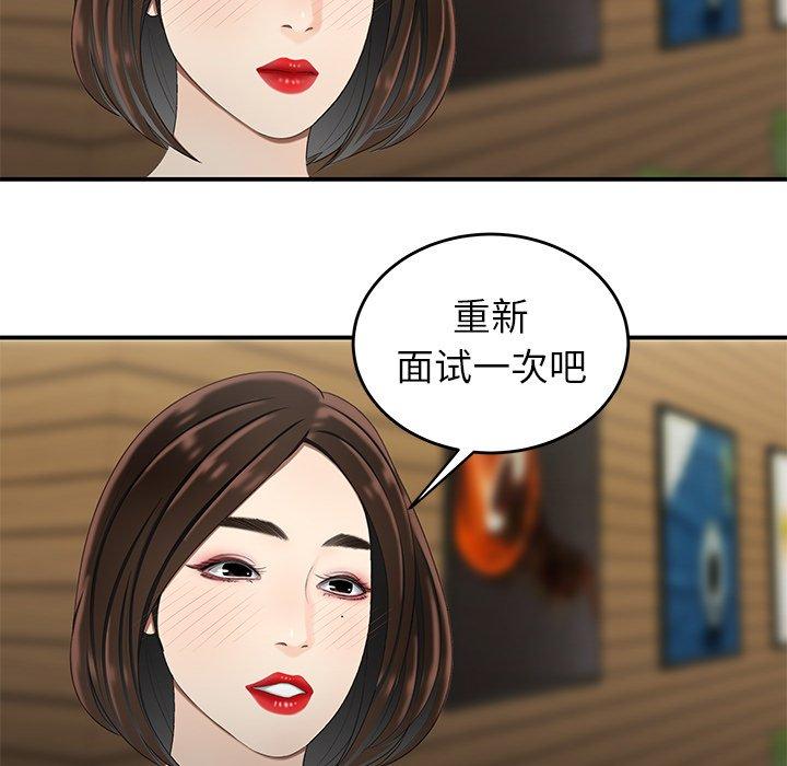 第 18 话 - 第104.jpg页
