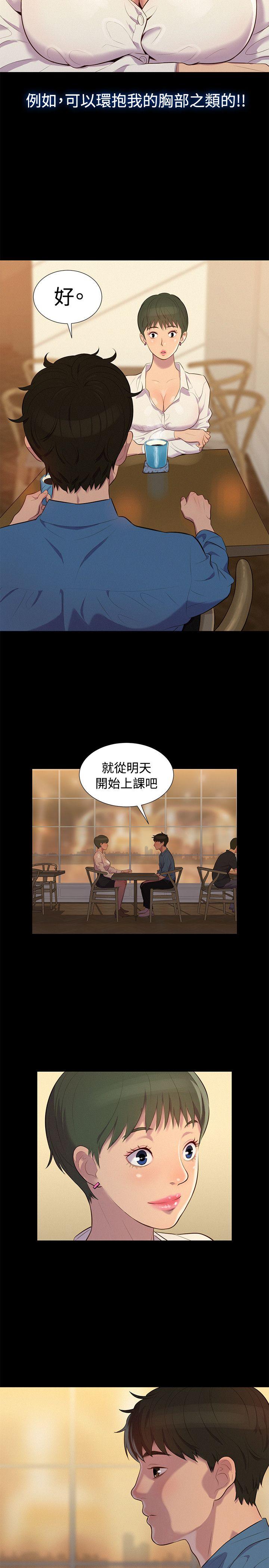 第 19 话 - 第11.jpg页