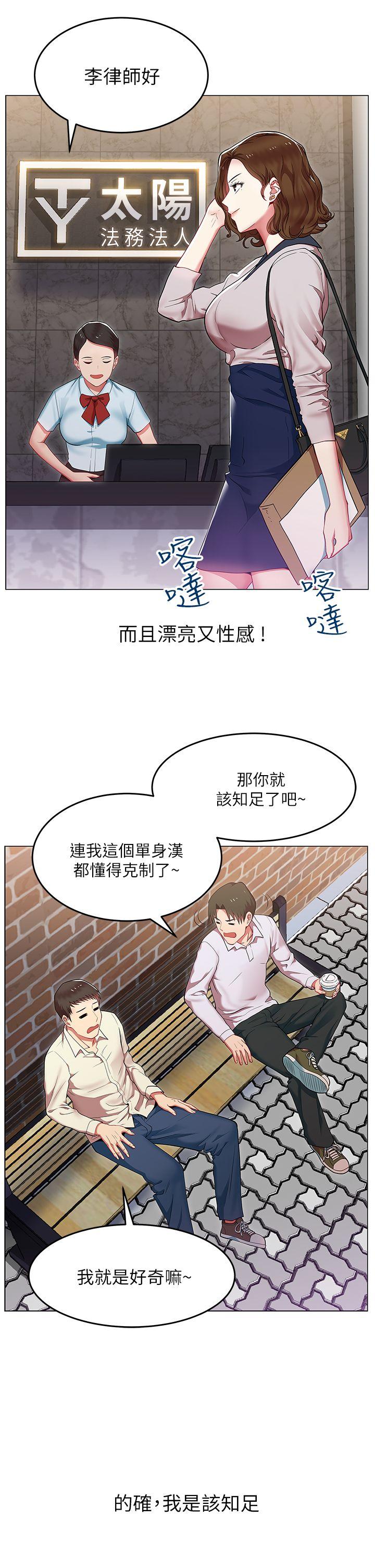 第 1 话 - 第17.jpg页