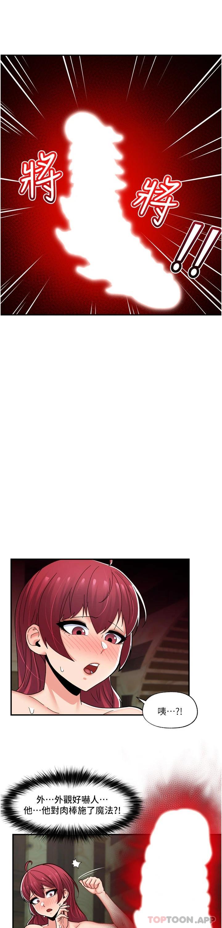 第64话-内射贵族千金 - 第39.jpg页