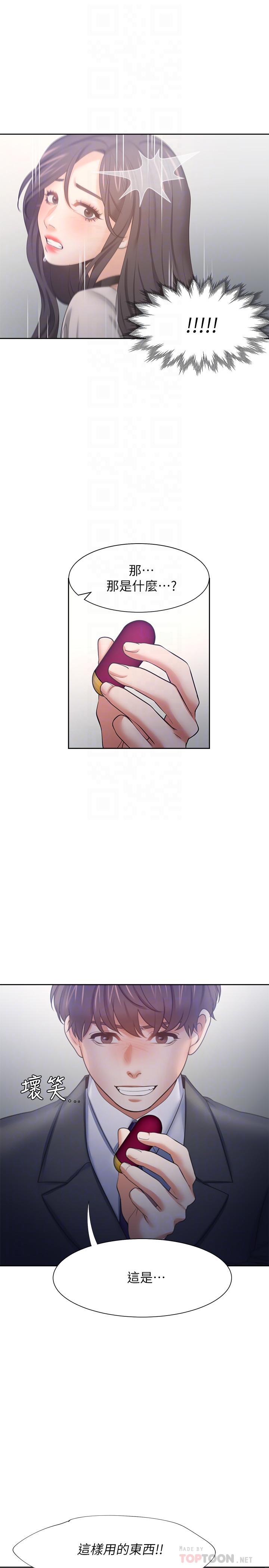 第47话-玄彬的游戏重新开始 - 第18.jpg页