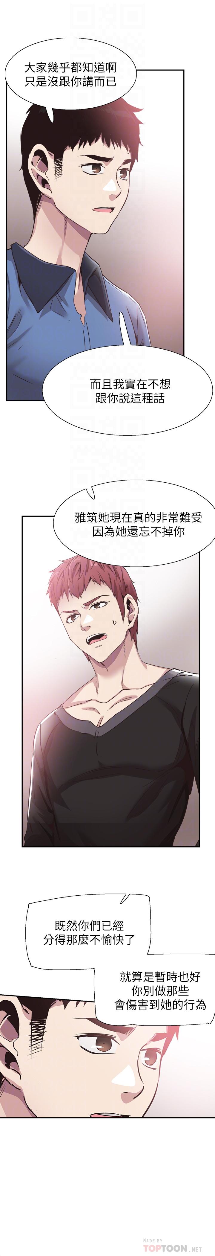第65话-想重新开始的情侣们 - 第8.jpg页