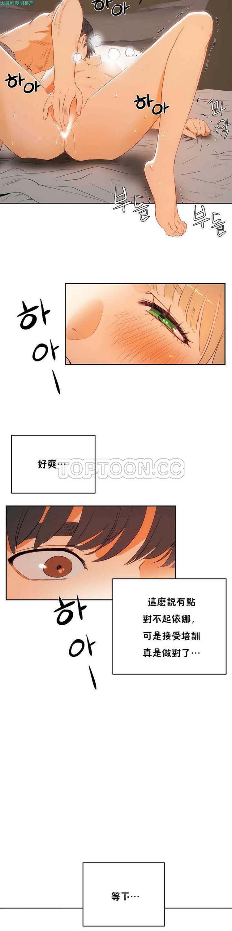 第 7 话 - 第25.jpg页
