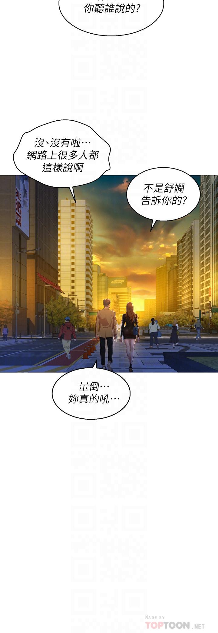 第110话-志豪想約姐姐到公廁野戰 - 第12.jpg页