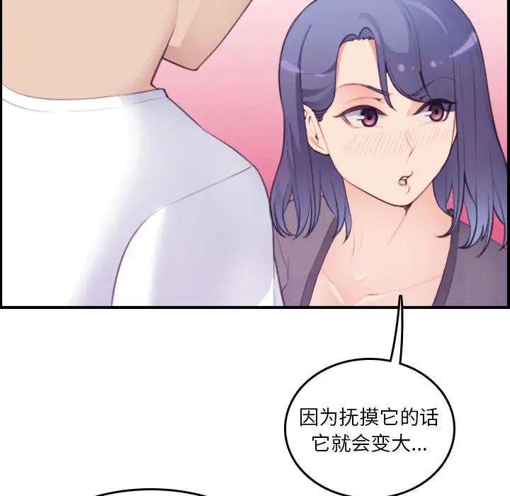 第14话 - 第13.jpg页