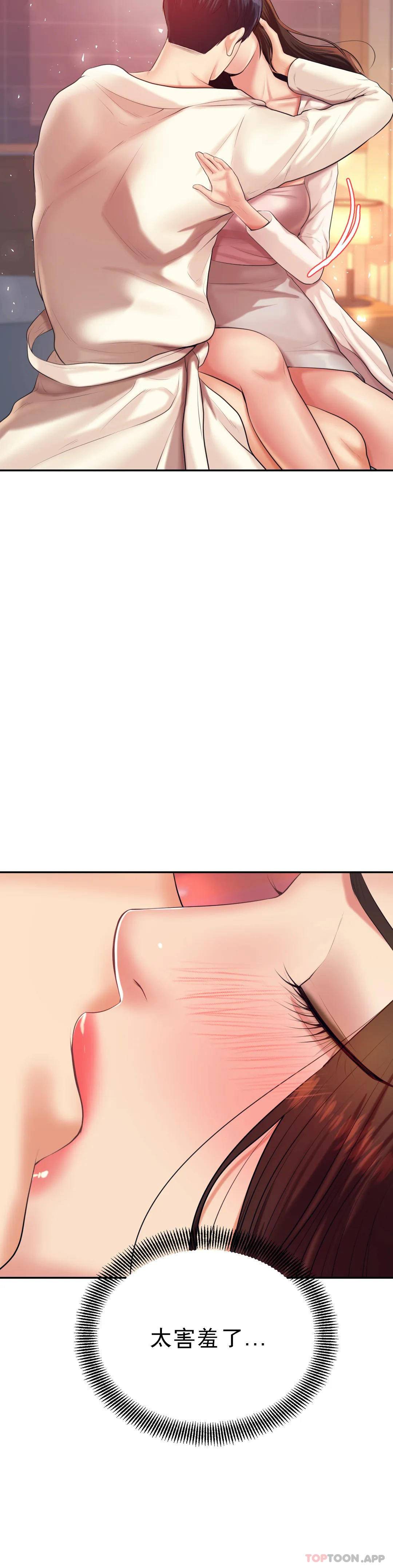 第8話-我是她的第一个男人 - 第31.jpg页