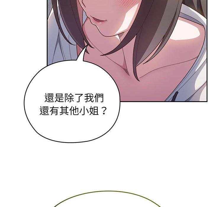 第3话 - 第31.jpg页