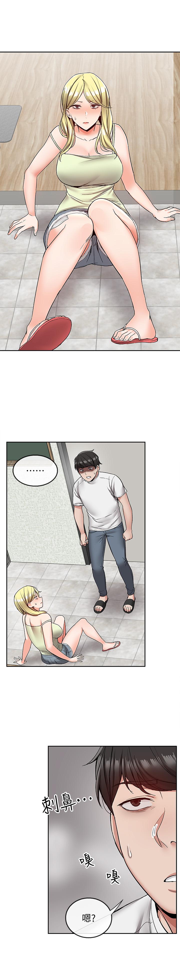 第38話-抱歉的話，一起喝一杯吧 - 第1.jpg页
