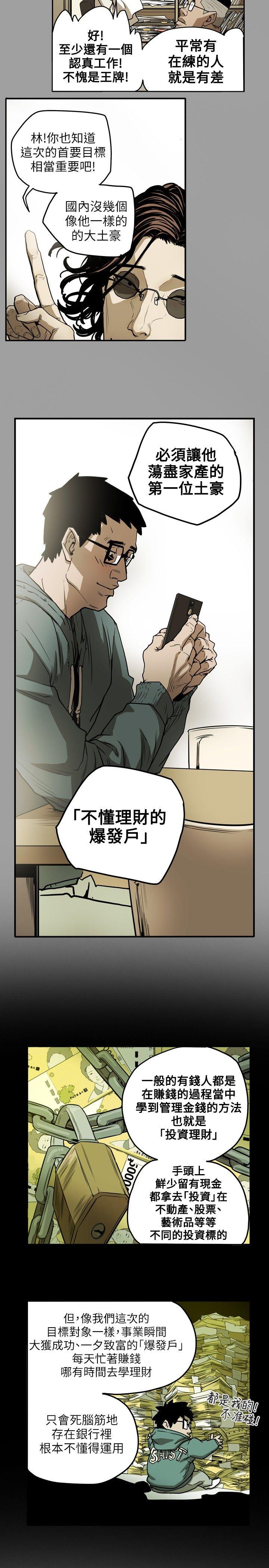 第 12 话 - 第12.jpg页