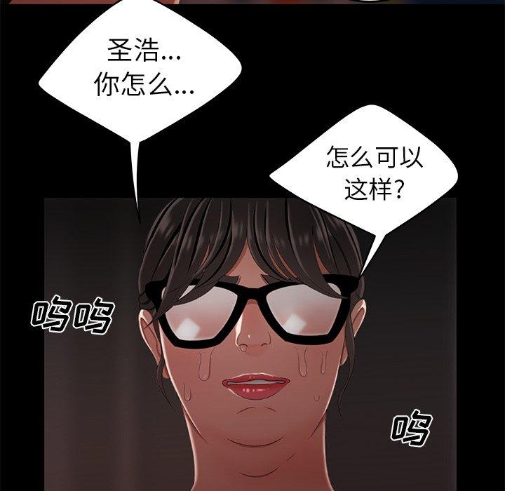 第 20 话 - 第103.jpg页
