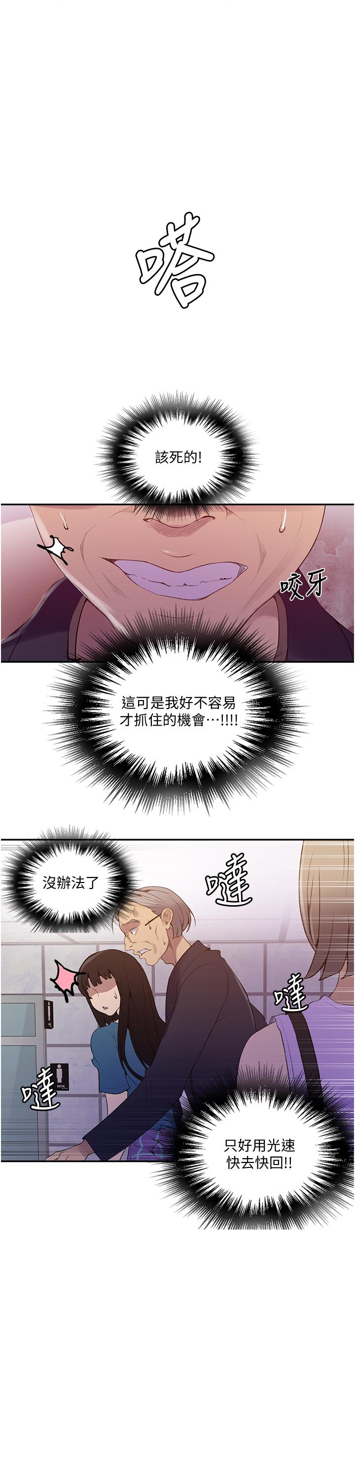 第140話-趁教授不在來一發 - 第15.jpg页