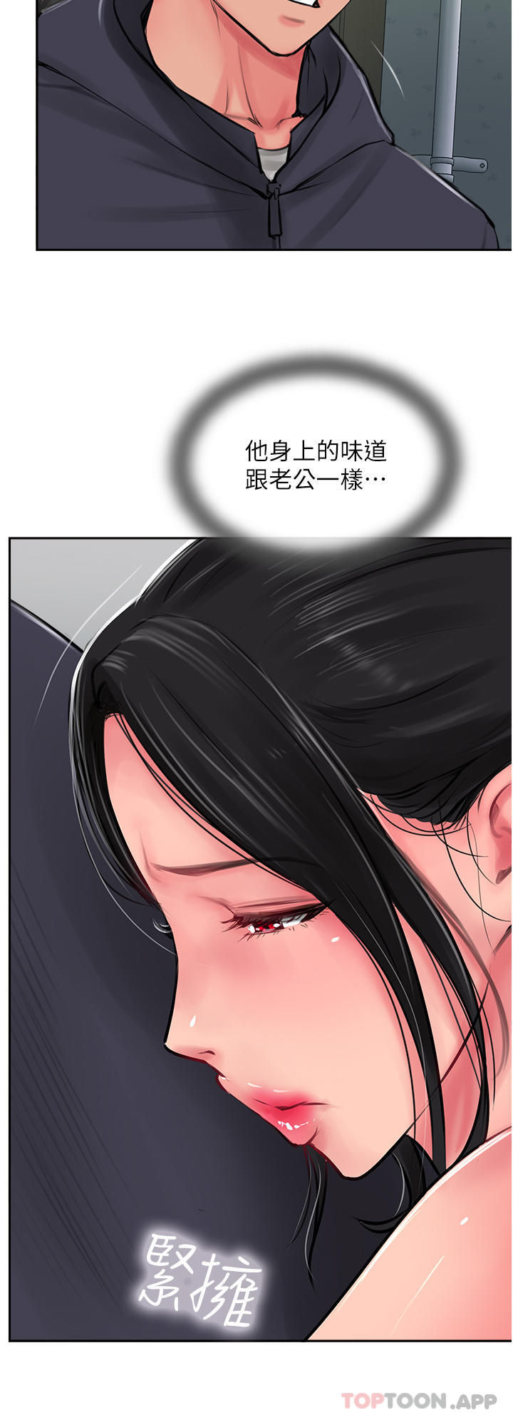 第24话-我来代替妳老公吧 - 第36.jpg页