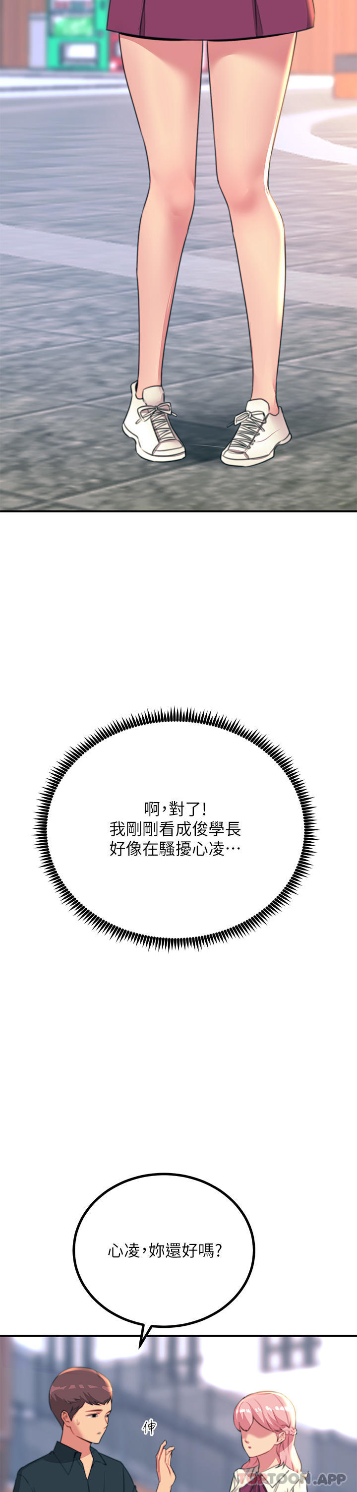 第34话-欲求不满的秀惠 - 第7.jpg页