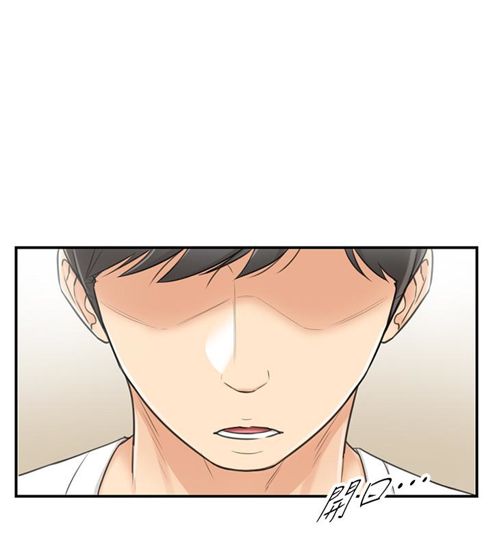 第21話-大膽要求淫亂的動作 - 第16.jpg页