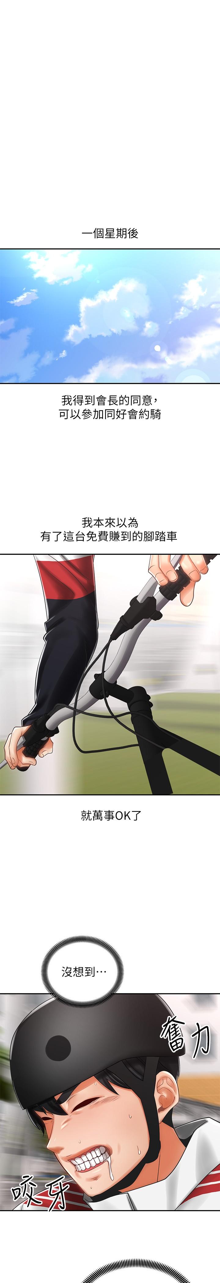 第3話-幫姐姐按摩好不好 - 第27.jpg页