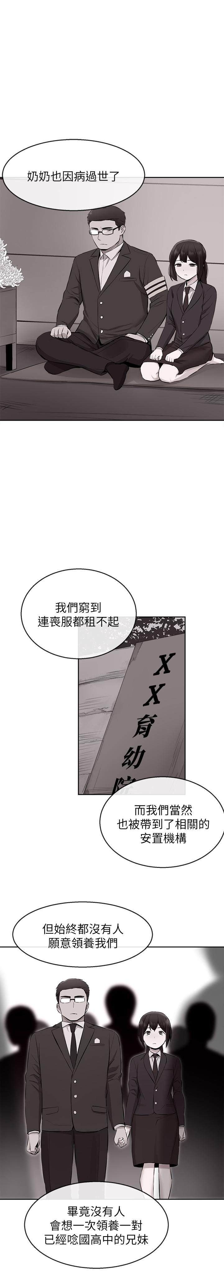 第5話-找上門的妍希 - 第19.jpg页