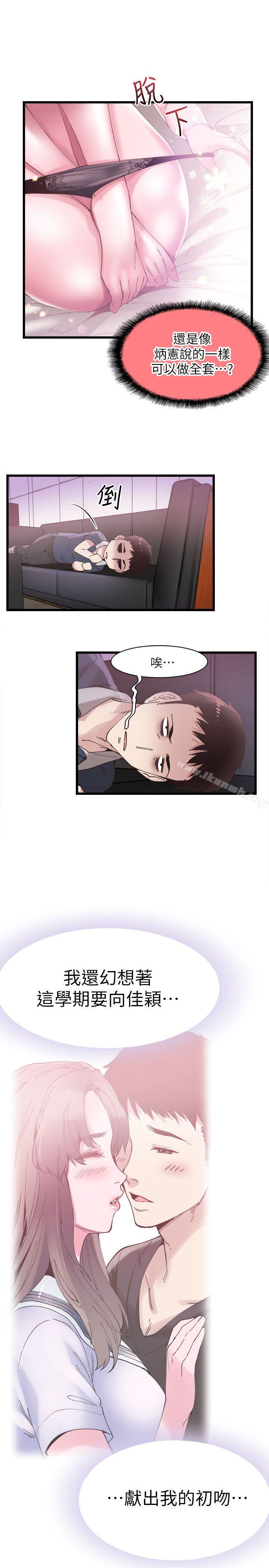 第6话-摸摸茶初体验 - 第8.jpg页